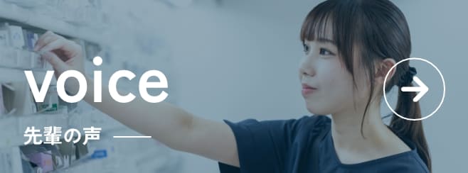 先輩の声